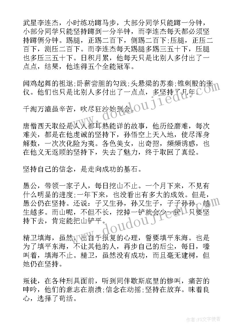 成功的散文(精选15篇)