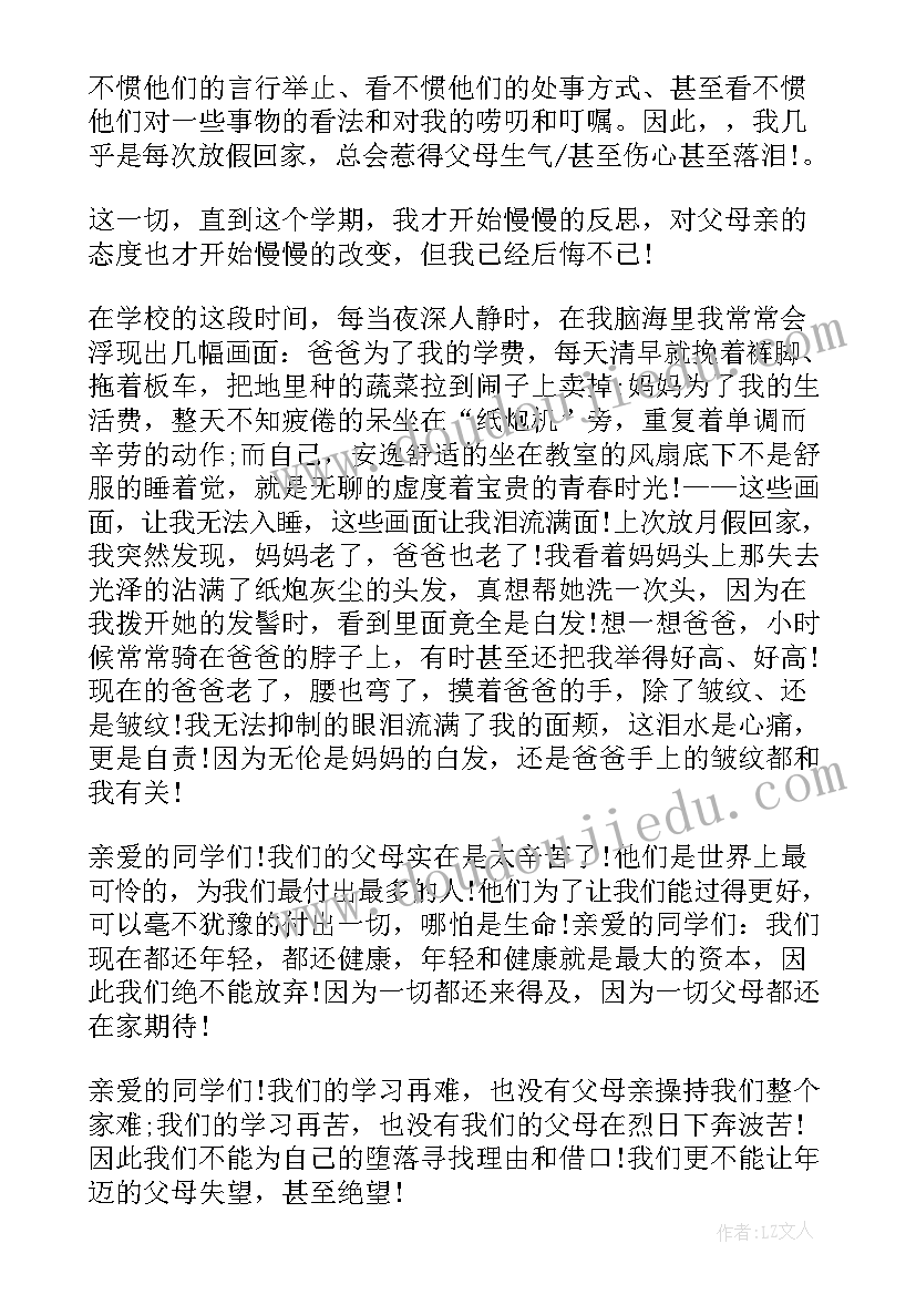 梦想的演讲讲话稿 拼搏梦想的学生演讲讲话稿(通用8篇)