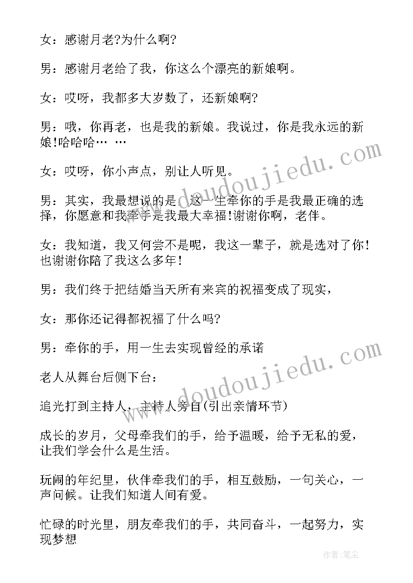 2023年婚庆主持需要交税么 婚庆主持人讲话稿(优秀8篇)