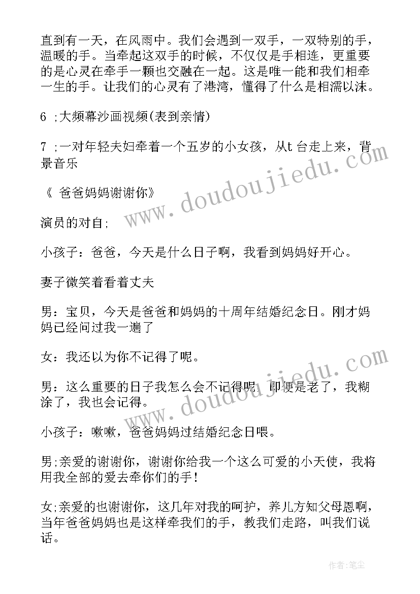 2023年婚庆主持需要交税么 婚庆主持人讲话稿(优秀8篇)