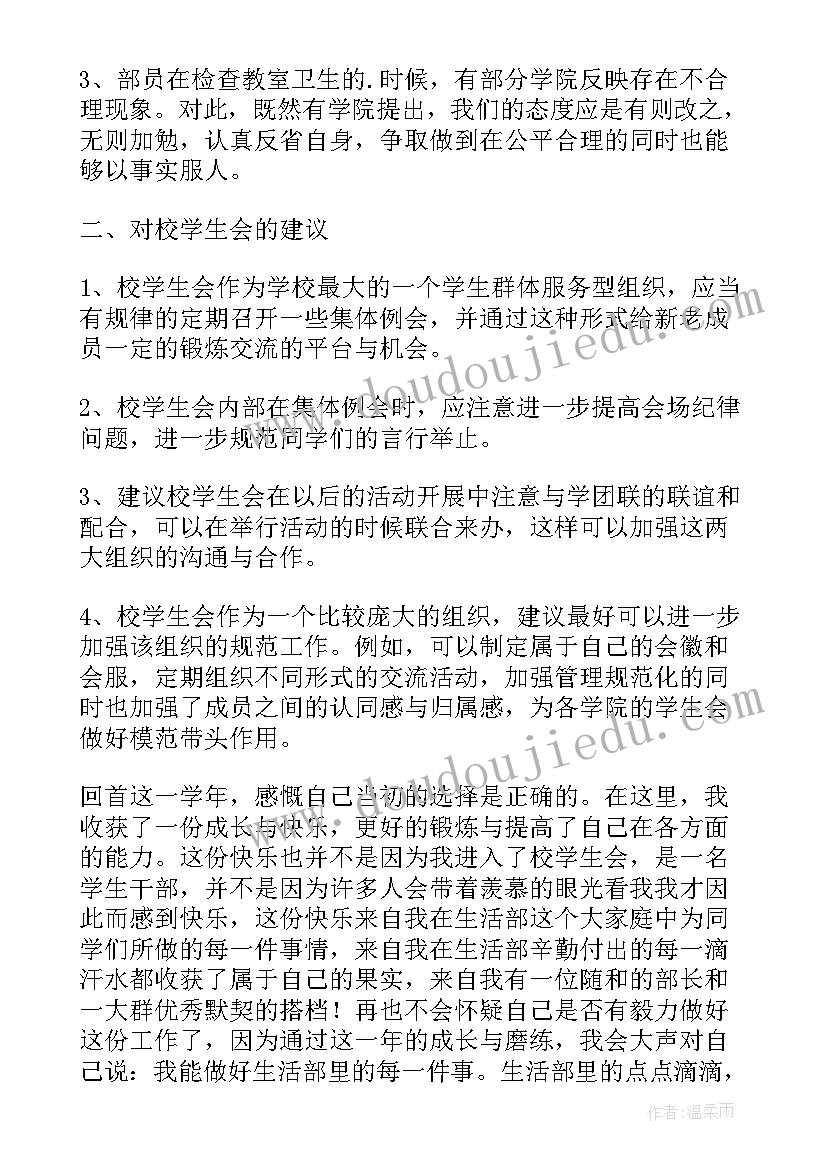 2023年护理干事个人总结(实用8篇)