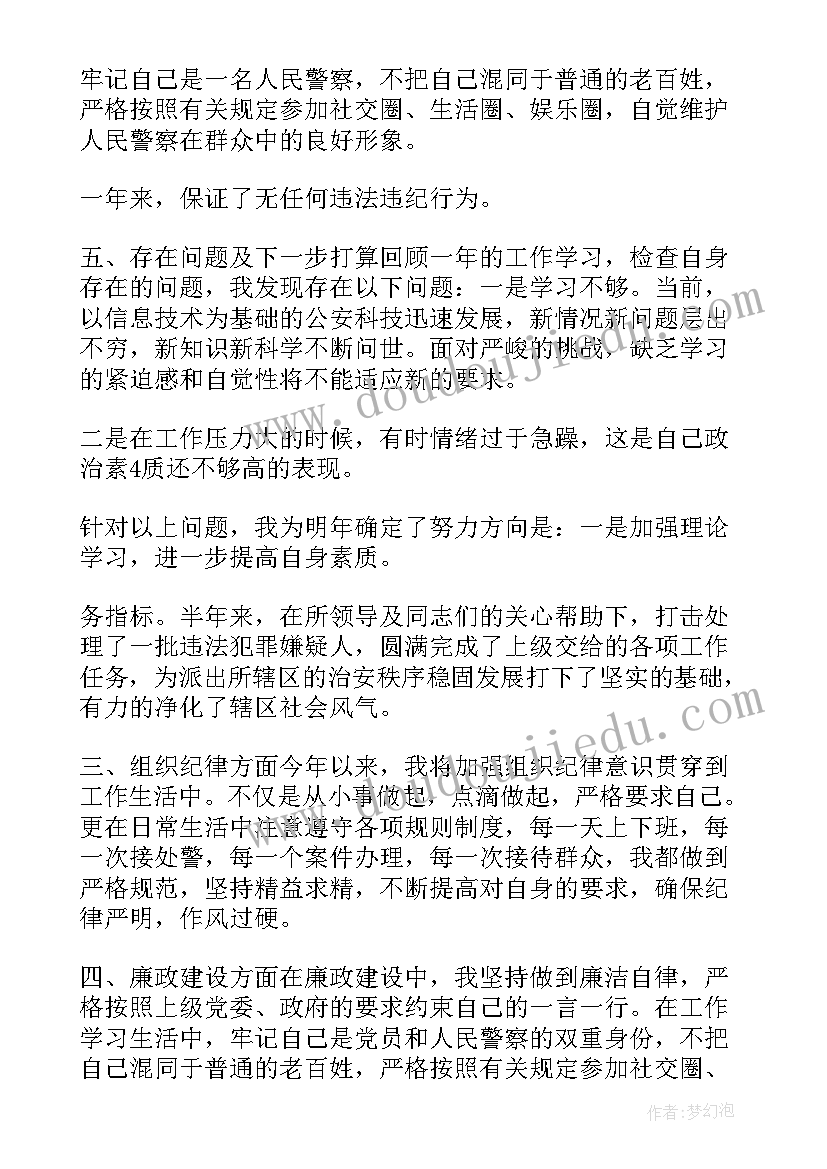 季度工作总结汇报 季度工作总结个人公安实用(实用8篇)