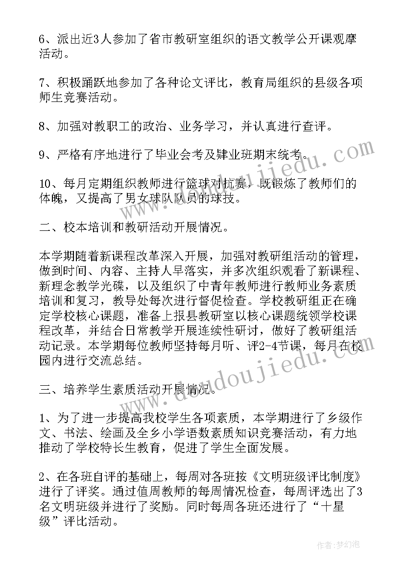 季度工作总结汇报 季度工作总结个人公安实用(实用8篇)