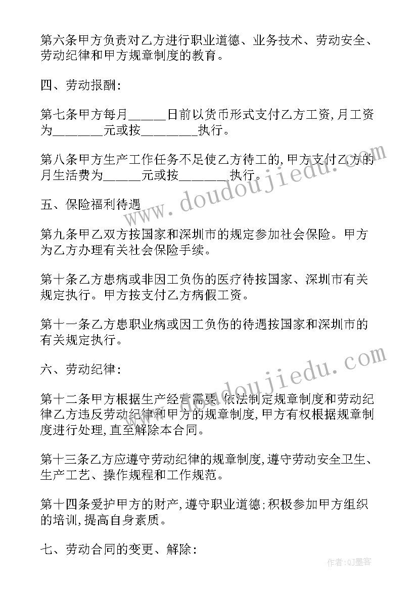 最新合同协议书包括哪些内容(优质11篇)