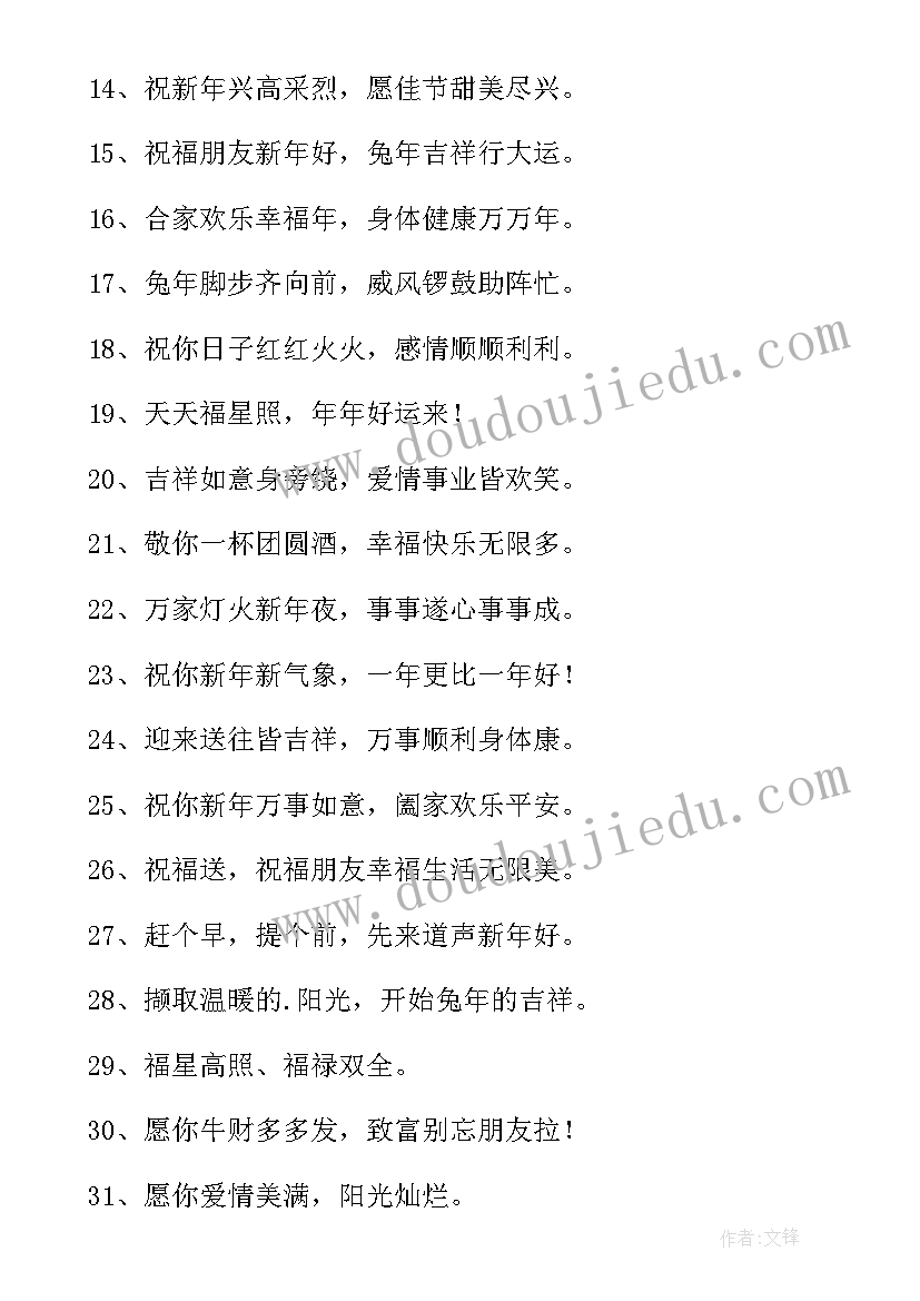 2023年大年初三拜年祝福语经典短句(实用6篇)