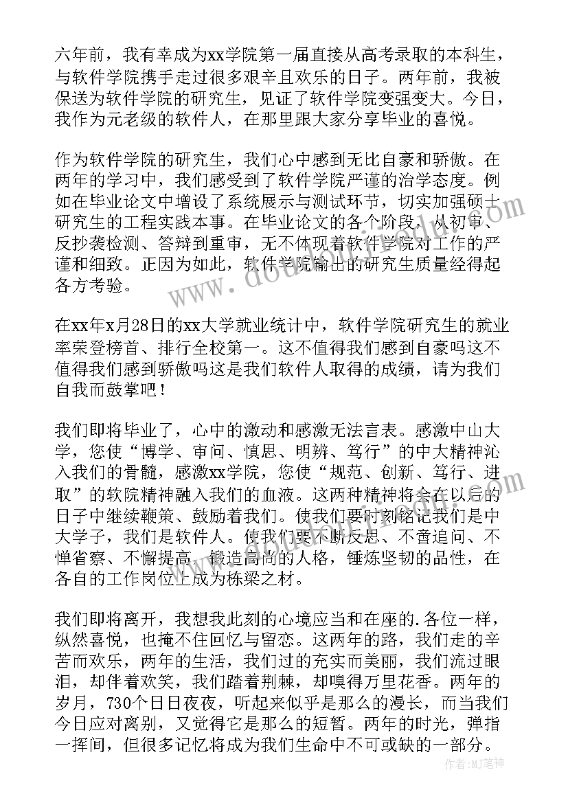 欢送仪式主持词(优秀15篇)