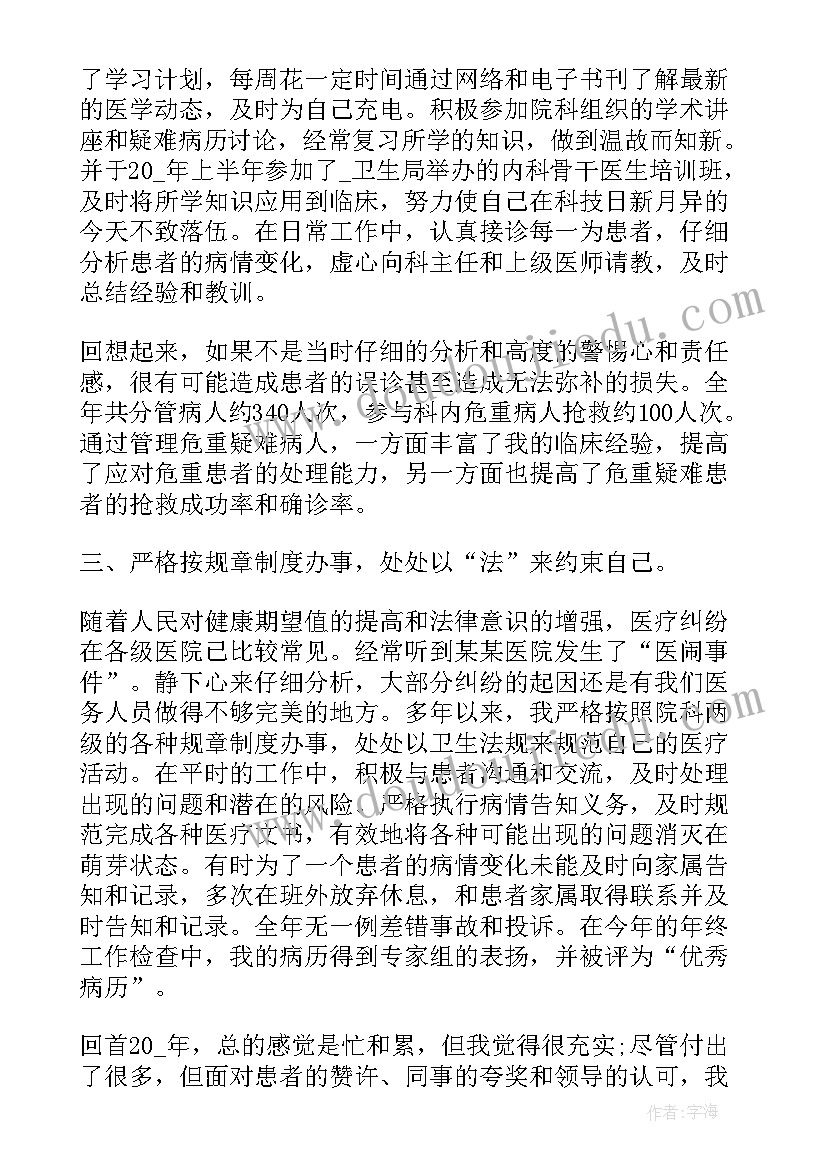 最新临床工作心得体会 临床护士工作心得(大全8篇)