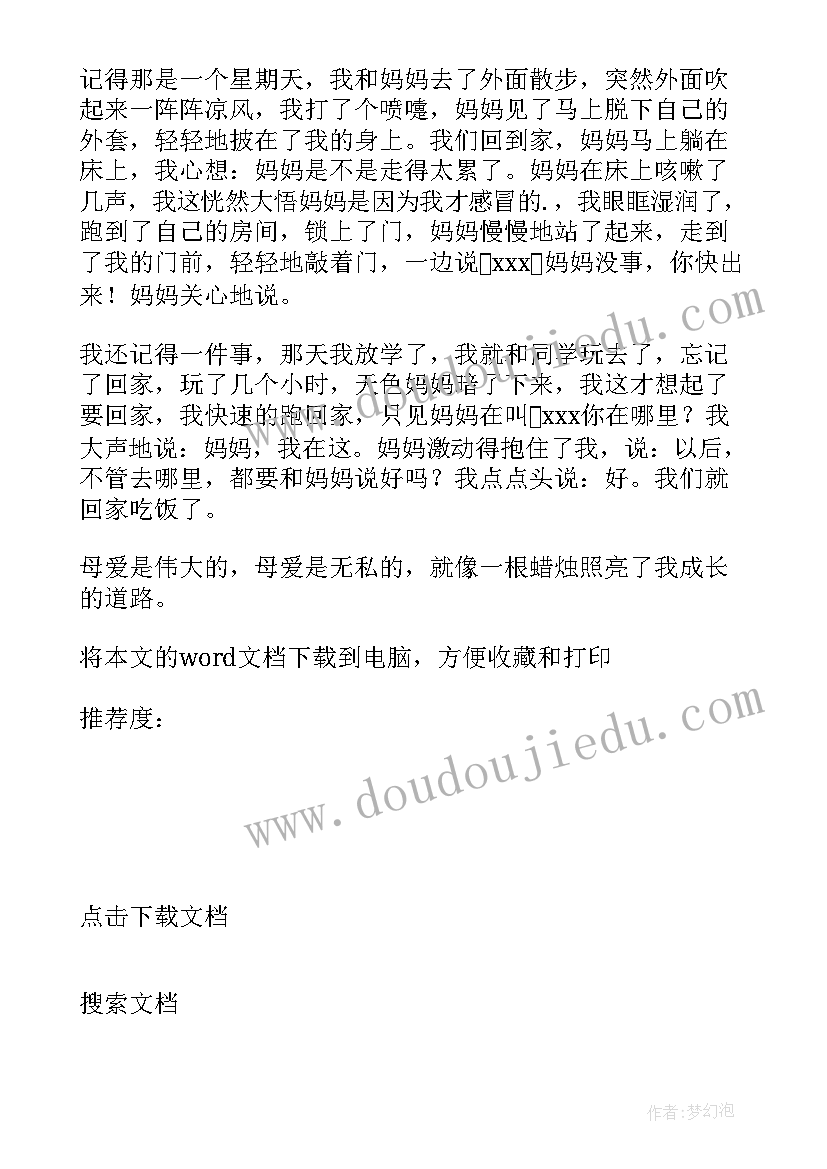 最新夏令营联欢会主持词 夏令营的联欢会为题目(通用8篇)