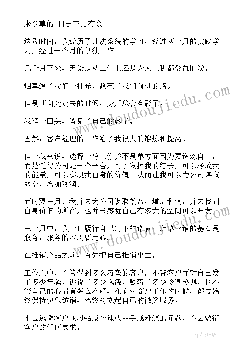 最新员工写辞职报告(优秀13篇)