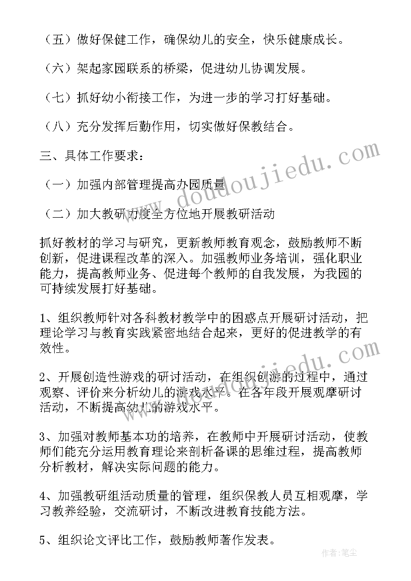 最新幼师春季工作计划(优质8篇)