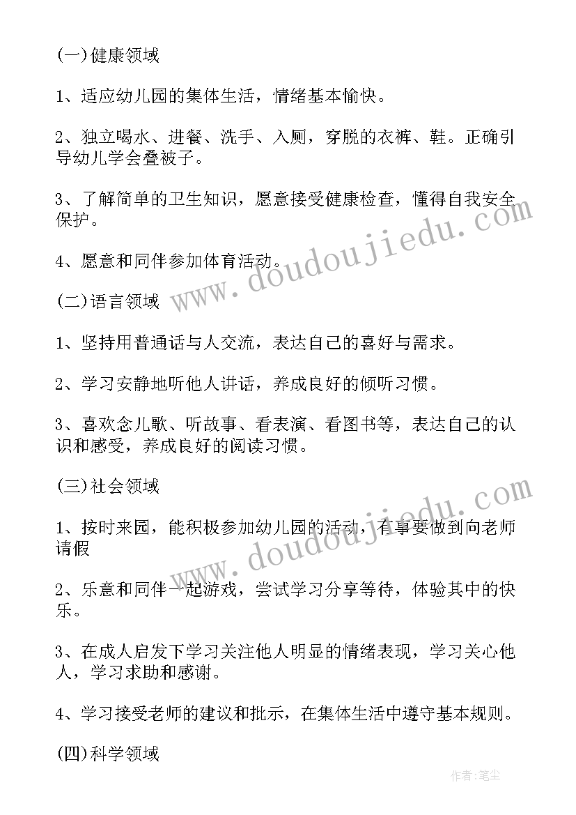 最新幼师春季工作计划(优质8篇)