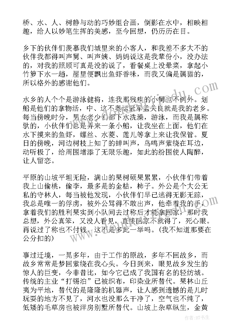 2023年环保演讲稿分钟 分钟环保演讲稿(实用13篇)