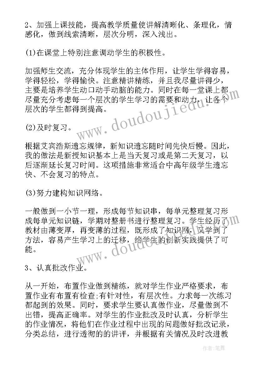 五年级数学教师个人工作计划(通用10篇)