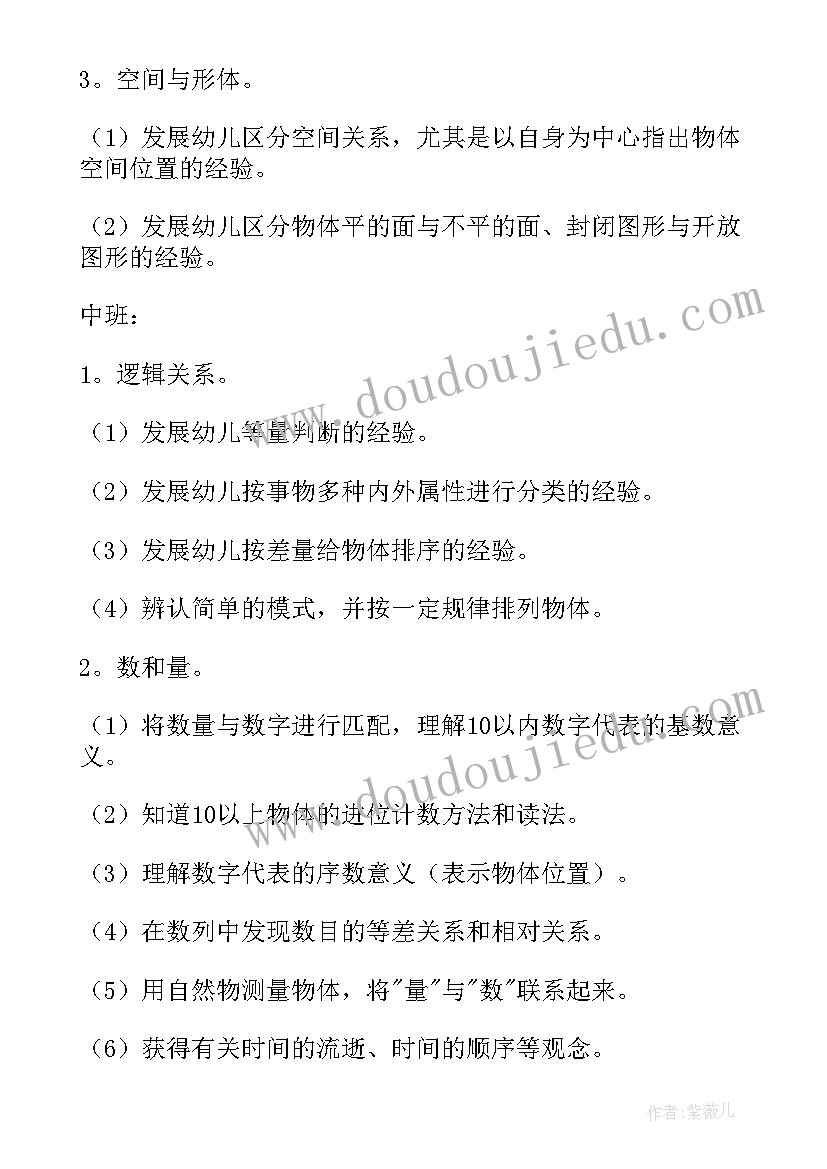 最新学年幼儿园第一学期教研工作计划 幼儿园学期教研工作计划(通用15篇)