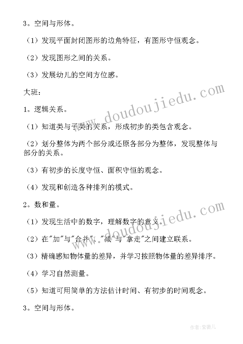 最新学年幼儿园第一学期教研工作计划 幼儿园学期教研工作计划(通用15篇)