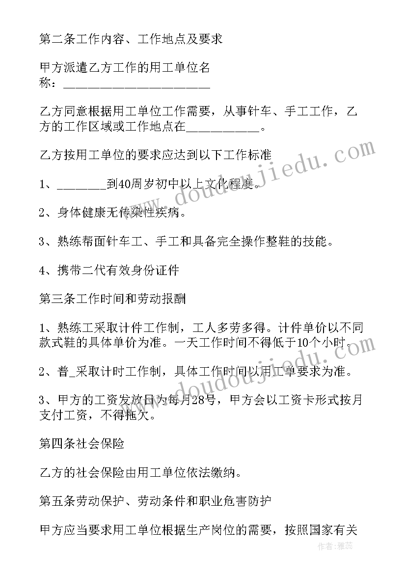 最新技术人员协议书(精选8篇)