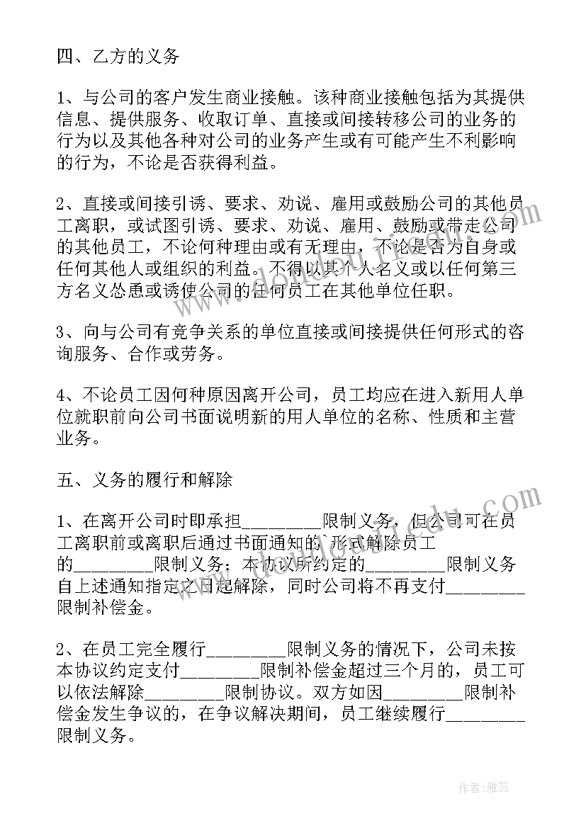 最新技术人员协议书(精选8篇)