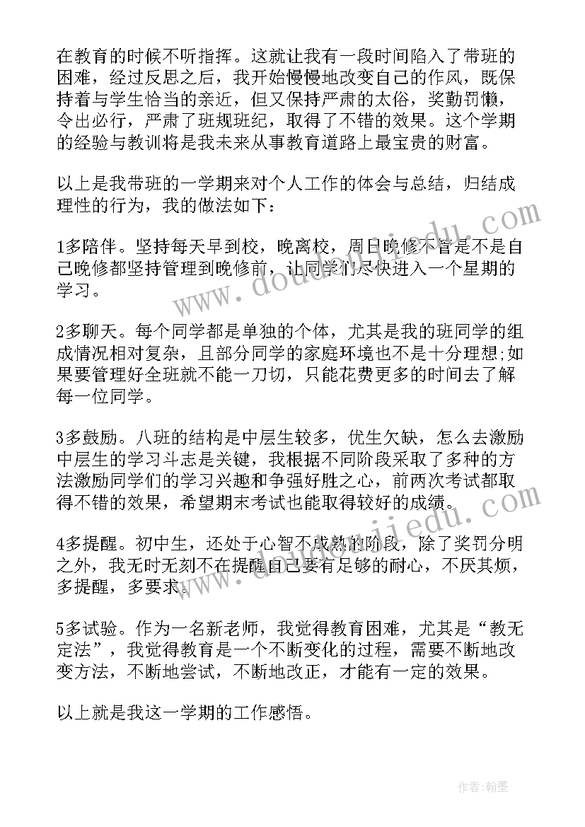 七年级下学期语文教师工作总结(模板8篇)