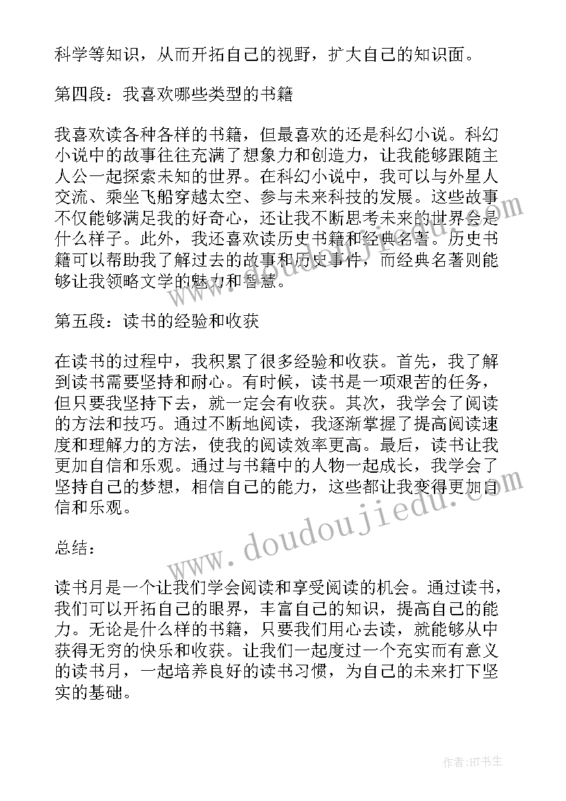 2023年儿童读书心得体会 凡卡读书心得体会感悟(通用8篇)