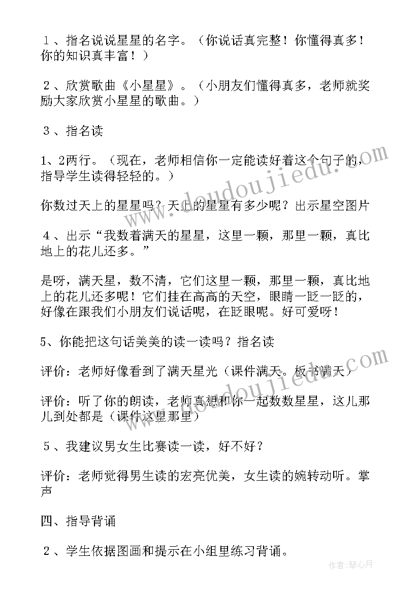 对鲜花教学反思音乐(优秀18篇)