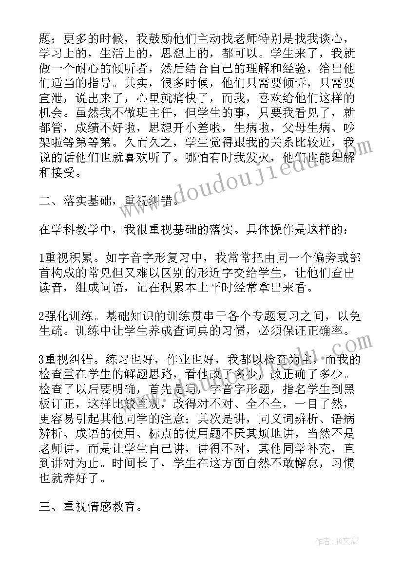 2023年总结与反思教案(精选19篇)