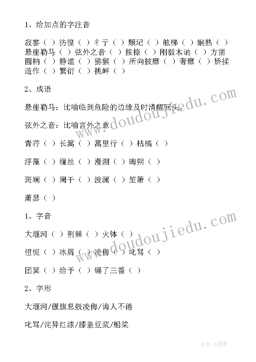 2023年高一数学必修一知识点总结手写(模板14篇)