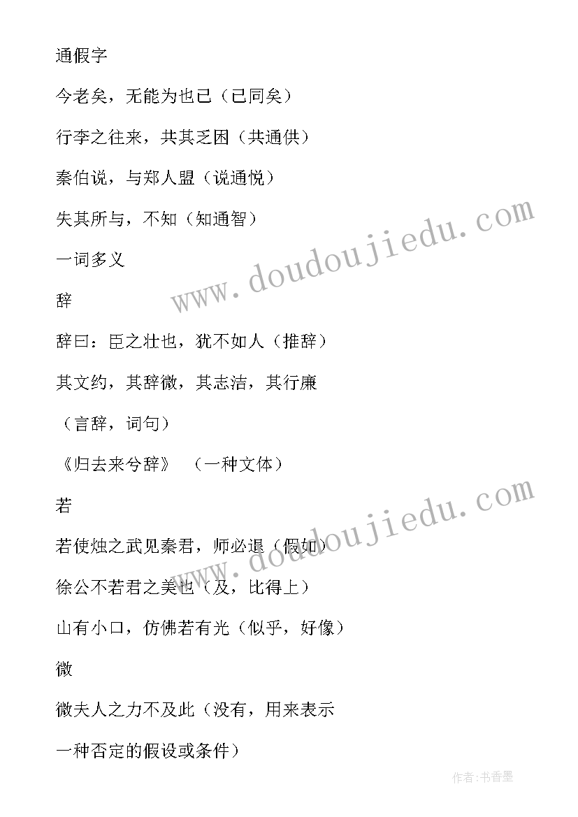 2023年高一数学必修一知识点总结手写(模板14篇)