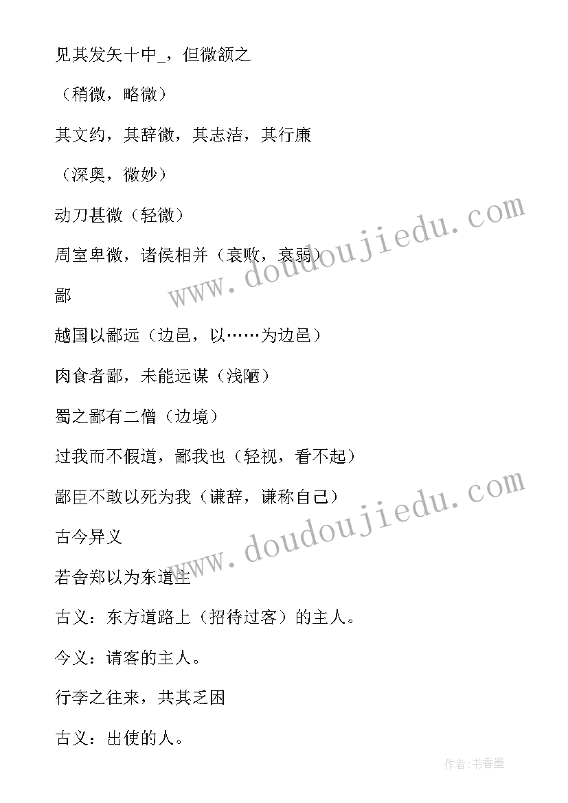 2023年高一数学必修一知识点总结手写(模板14篇)