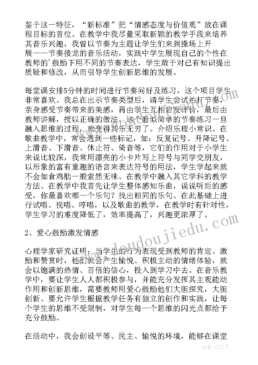 最新专业音乐教师工作总结例文 音乐教师专业技术工作总结(通用8篇)