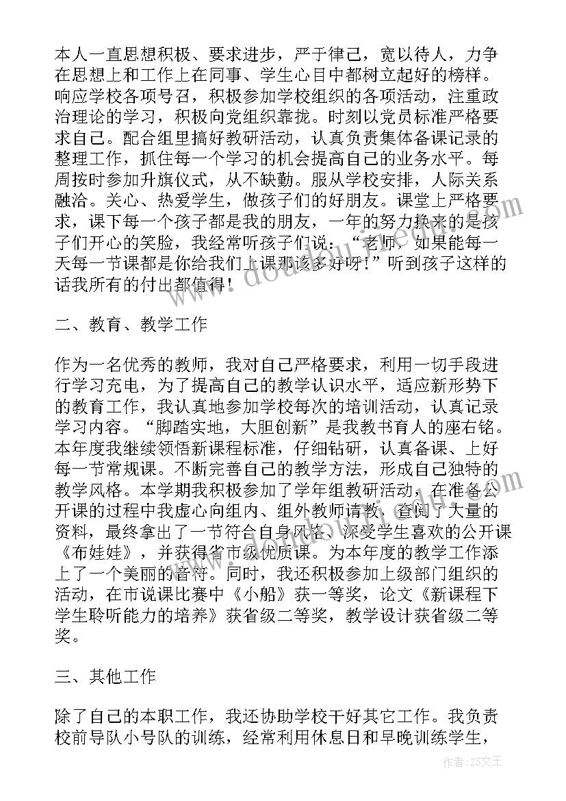 最新专业音乐教师工作总结例文 音乐教师专业技术工作总结(通用8篇)