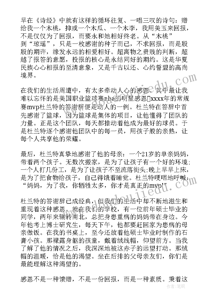 2023年毕业典礼致辞短句(通用8篇)