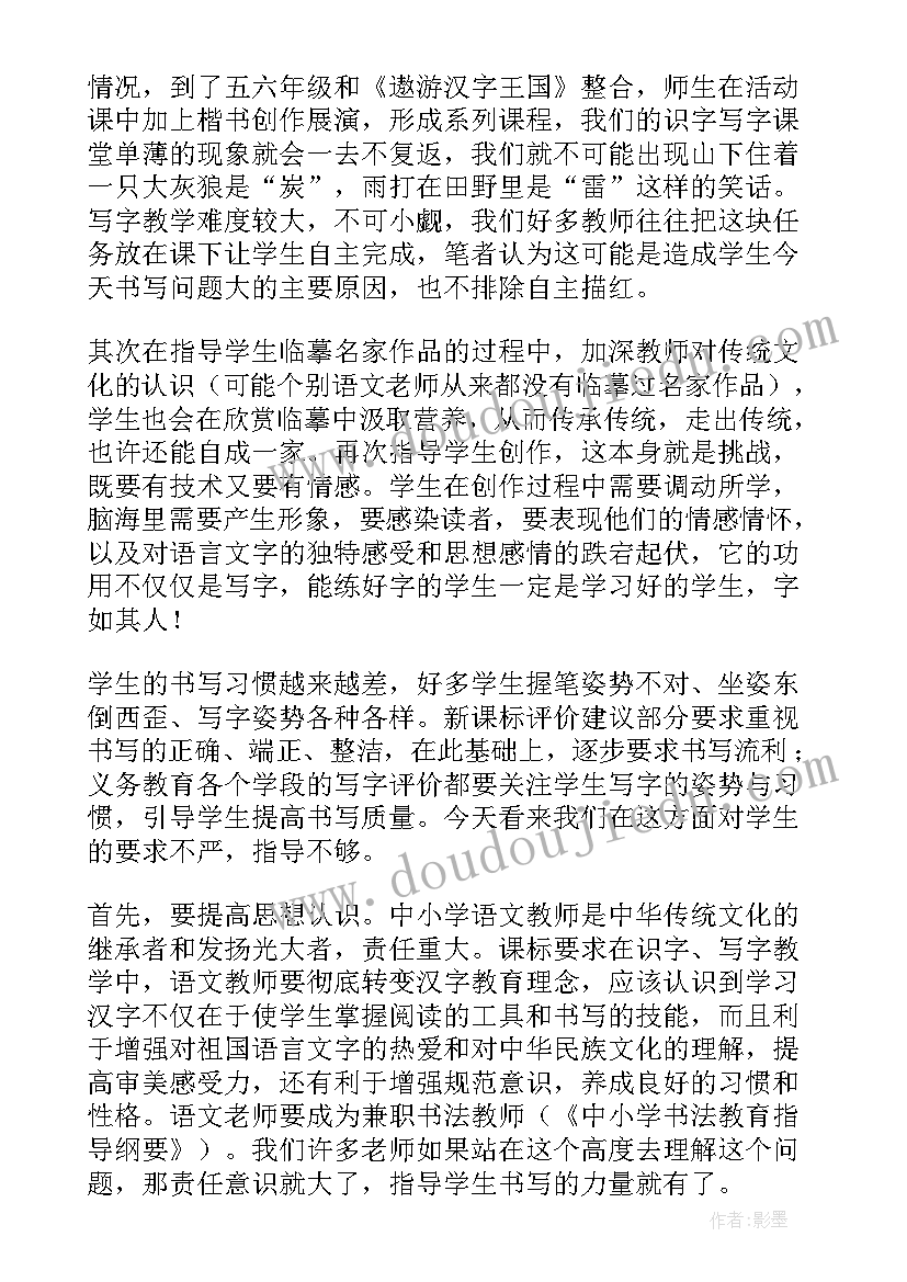 2023年浅谈高中英语有效教学的策略与方法 浅谈小学低年级写字教学的有效策略论文(优秀8篇)