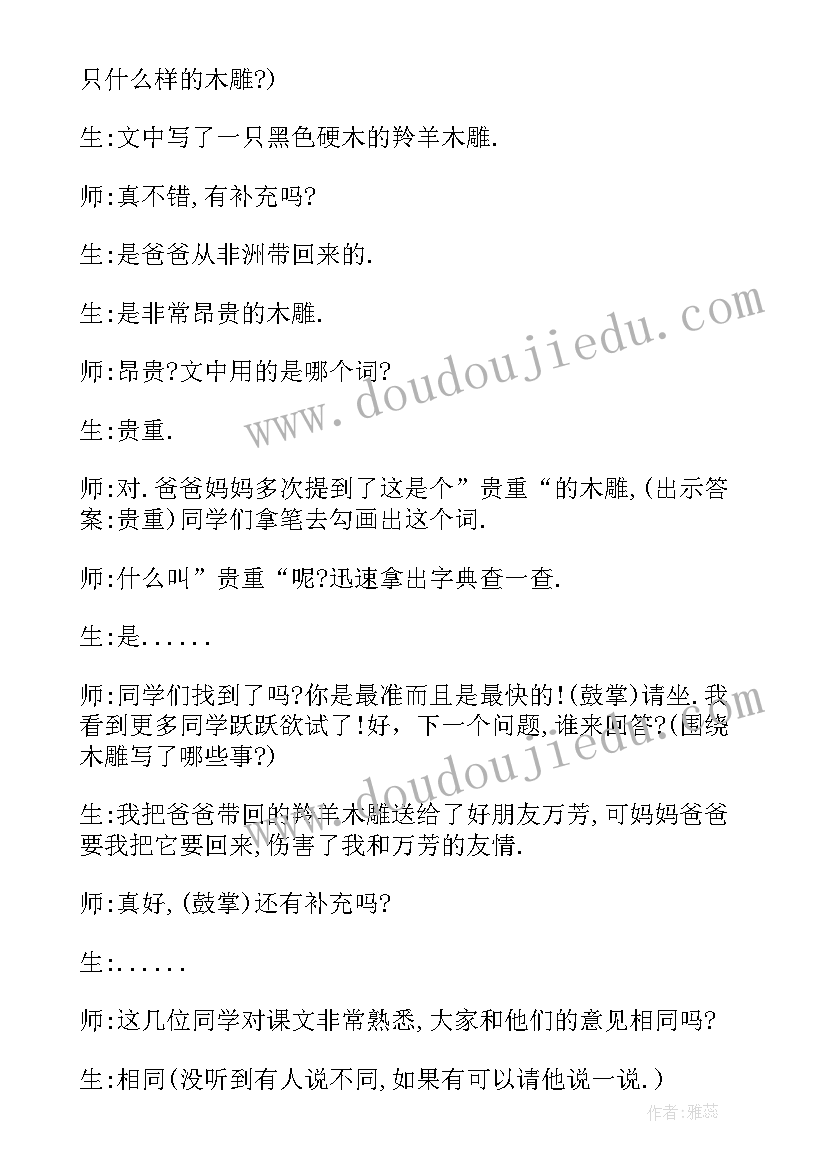 最新妈妈的爱教案实录中班(优质8篇)