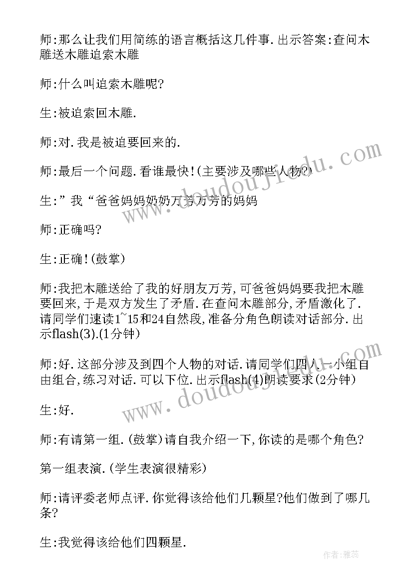 最新妈妈的爱教案实录中班(优质8篇)