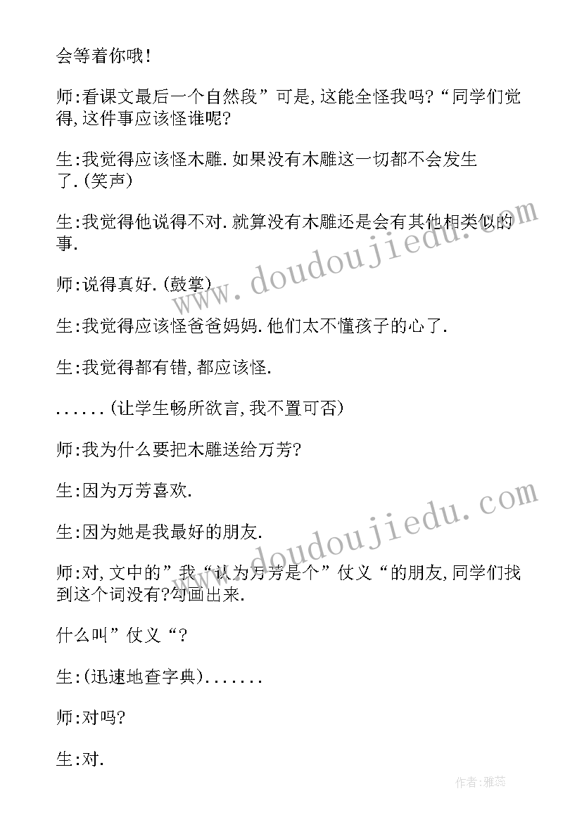 最新妈妈的爱教案实录中班(优质8篇)