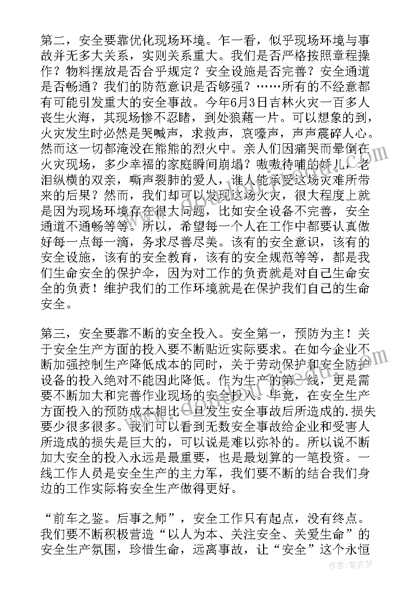 最新煤矿安全的演讲视频(实用13篇)