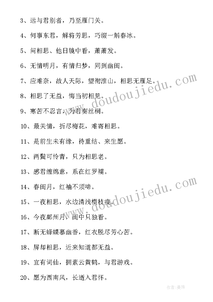 2023年那些说到心坎的文字经典语录短句 那些说到心坎的恋爱伤感经典语录(实用5篇)