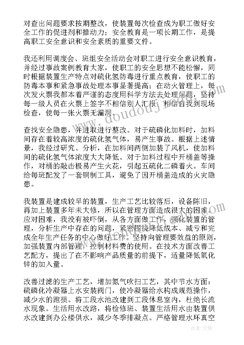 个人工作总结业务工作方面(优质8篇)