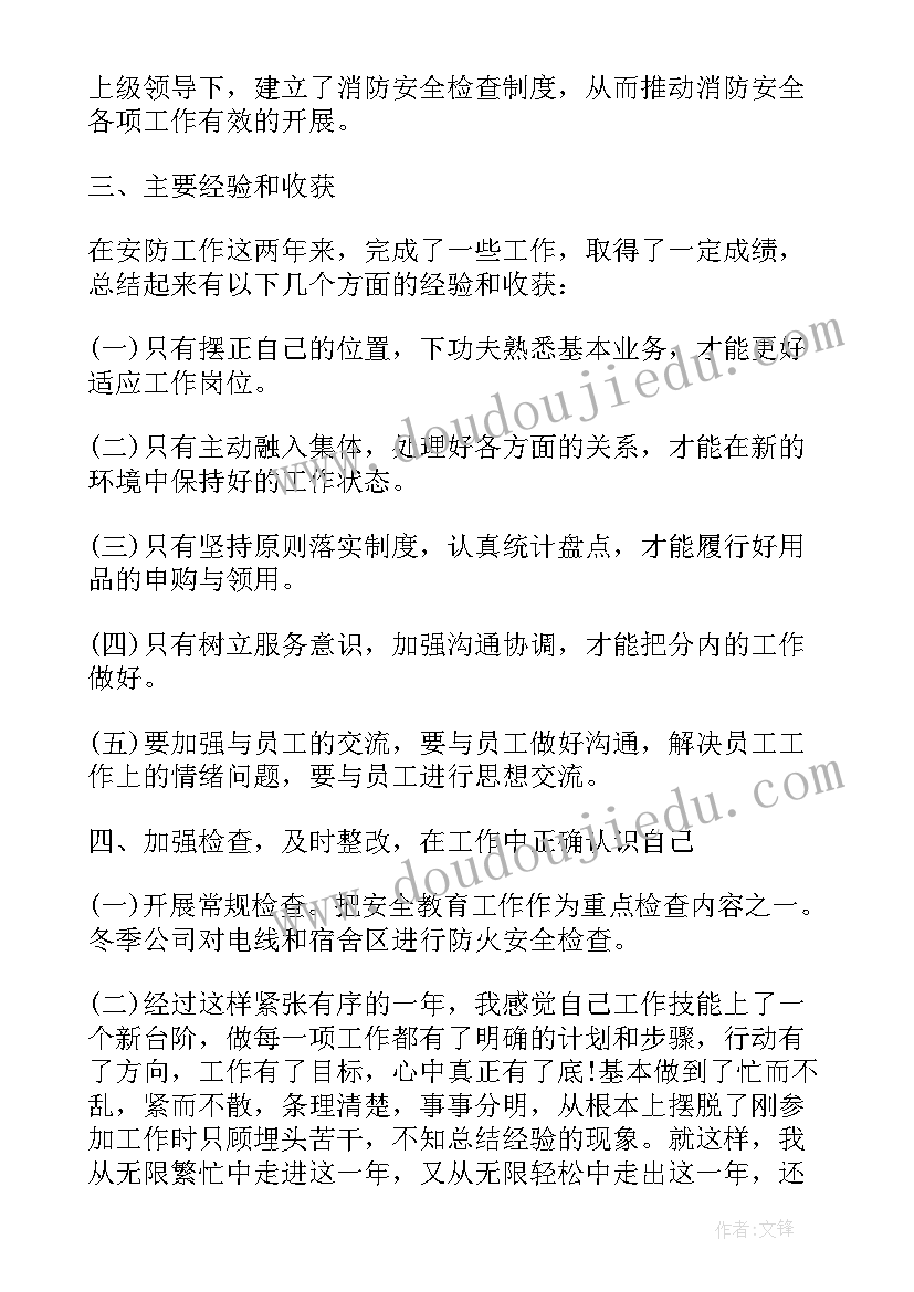 个人工作总结业务工作方面(优质8篇)