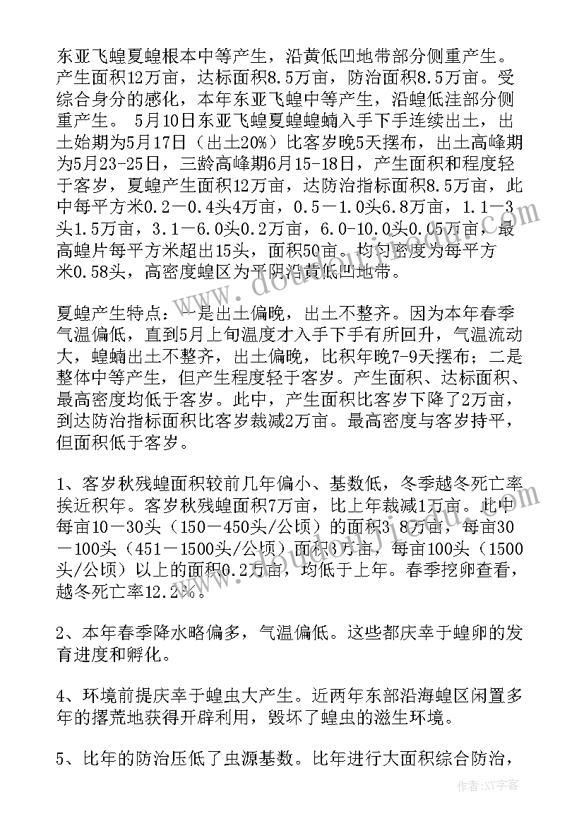 防疫工作总结(优秀10篇)