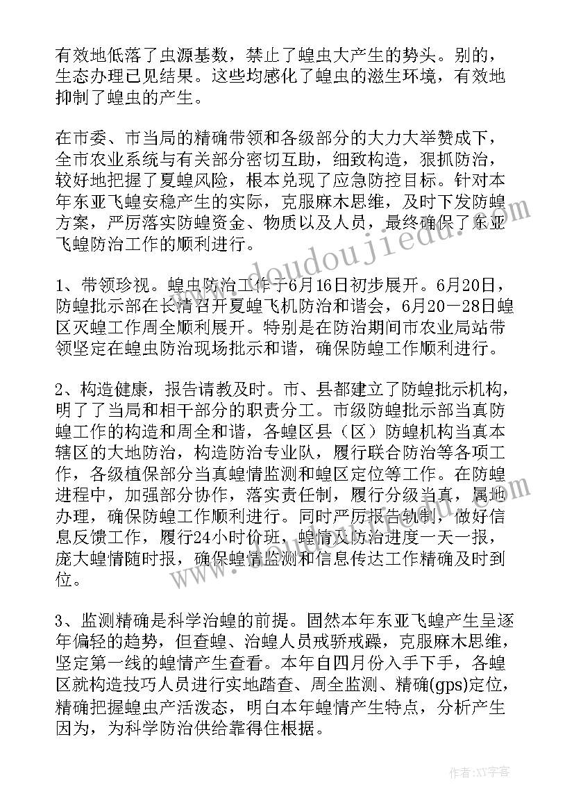 防疫工作总结(优秀10篇)