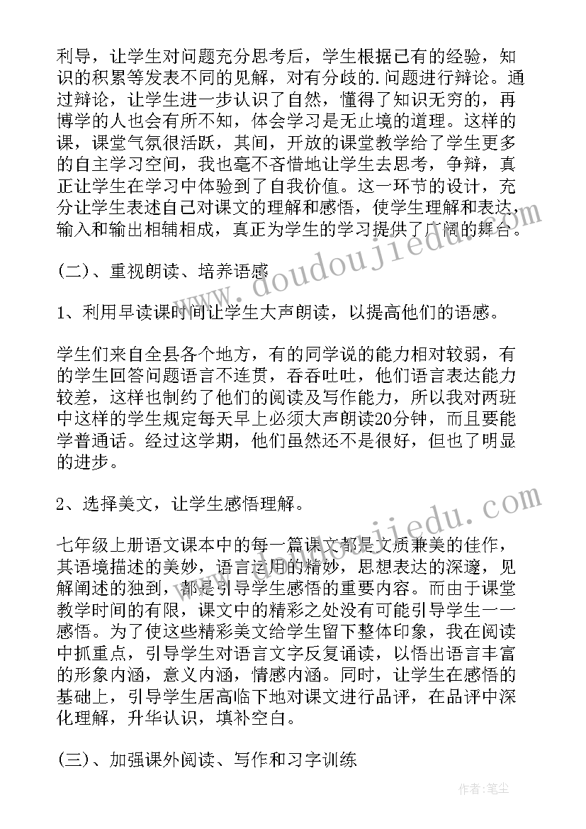 最新老师个人期末工作总结(模板8篇)