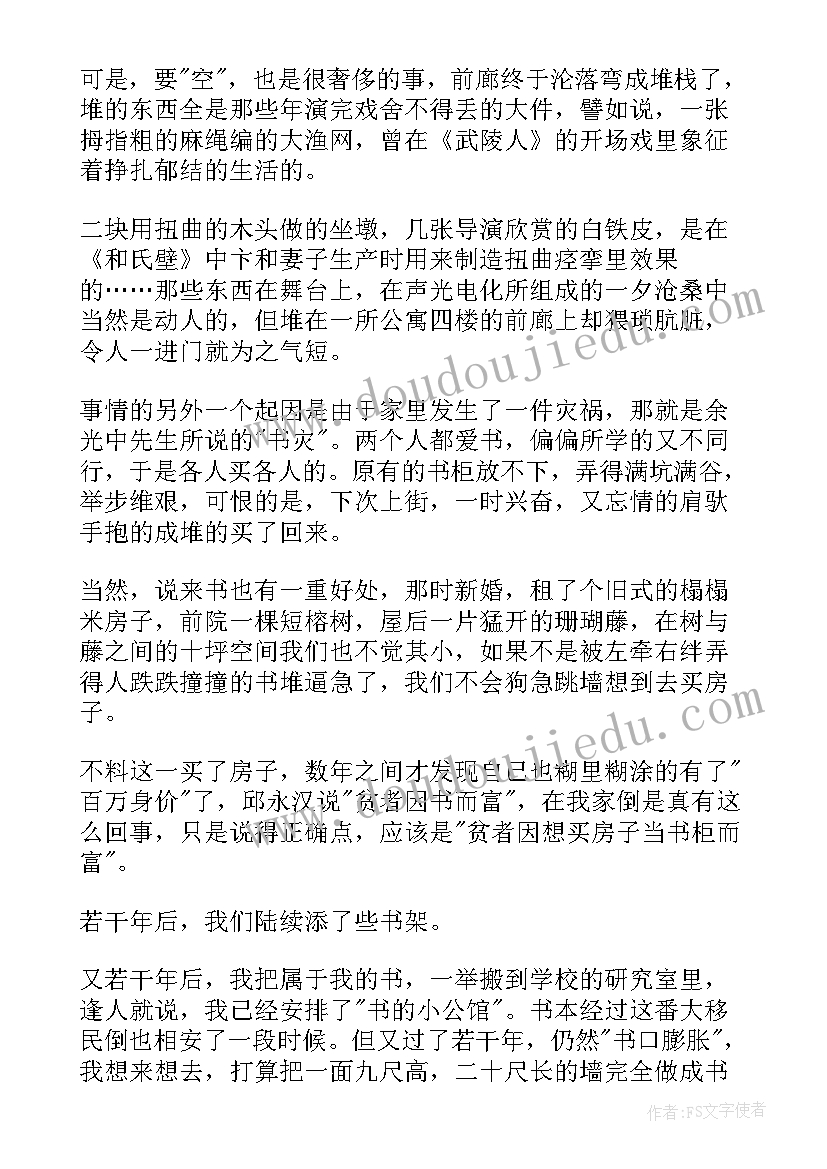 最新张晓风经典散文集(精选8篇)