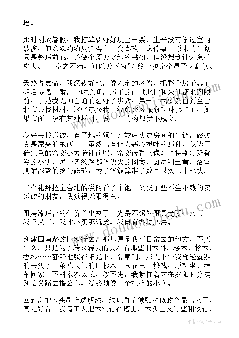 最新张晓风经典散文集(精选8篇)