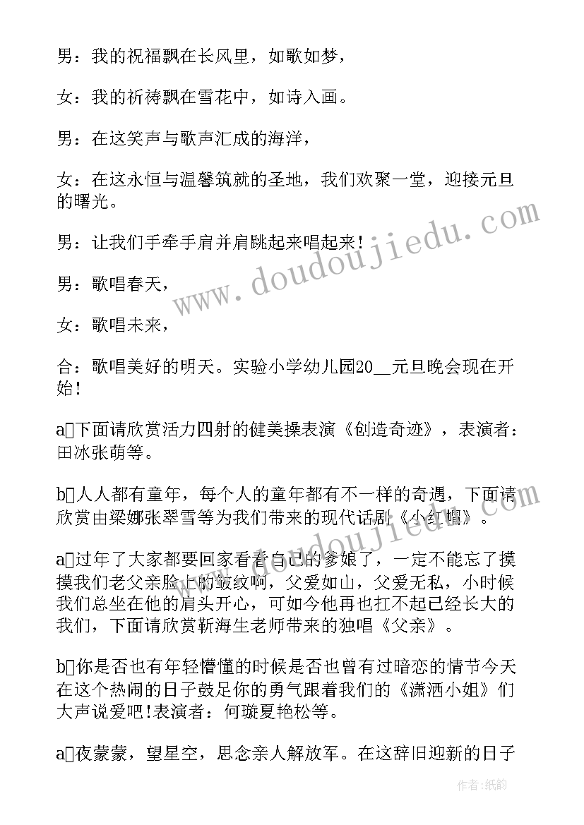 2023年婚礼主持人开场白台词三分钟 婚礼主持人台词开场白(优秀14篇)