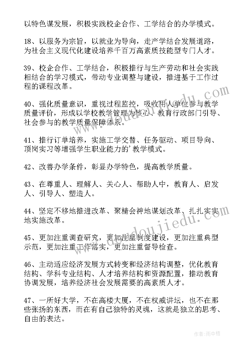 最新示范校建设总结报告 示范校建设标语(模板8篇)