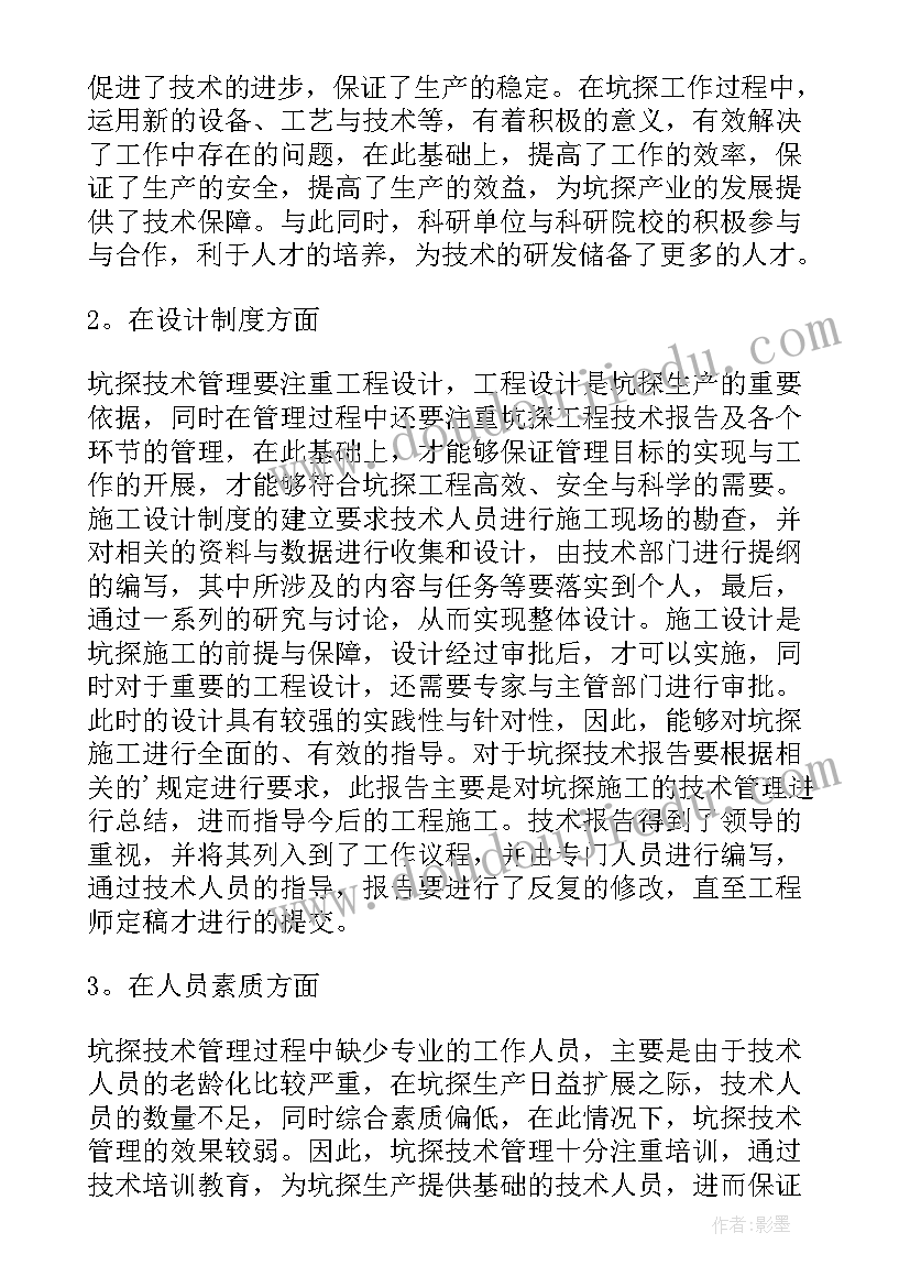 双层皮幕墙技术浅探生态技术论文(通用8篇)