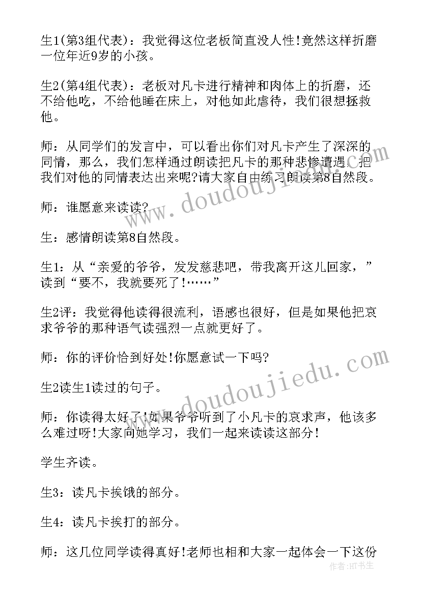 矛与盾课文教案(模板8篇)