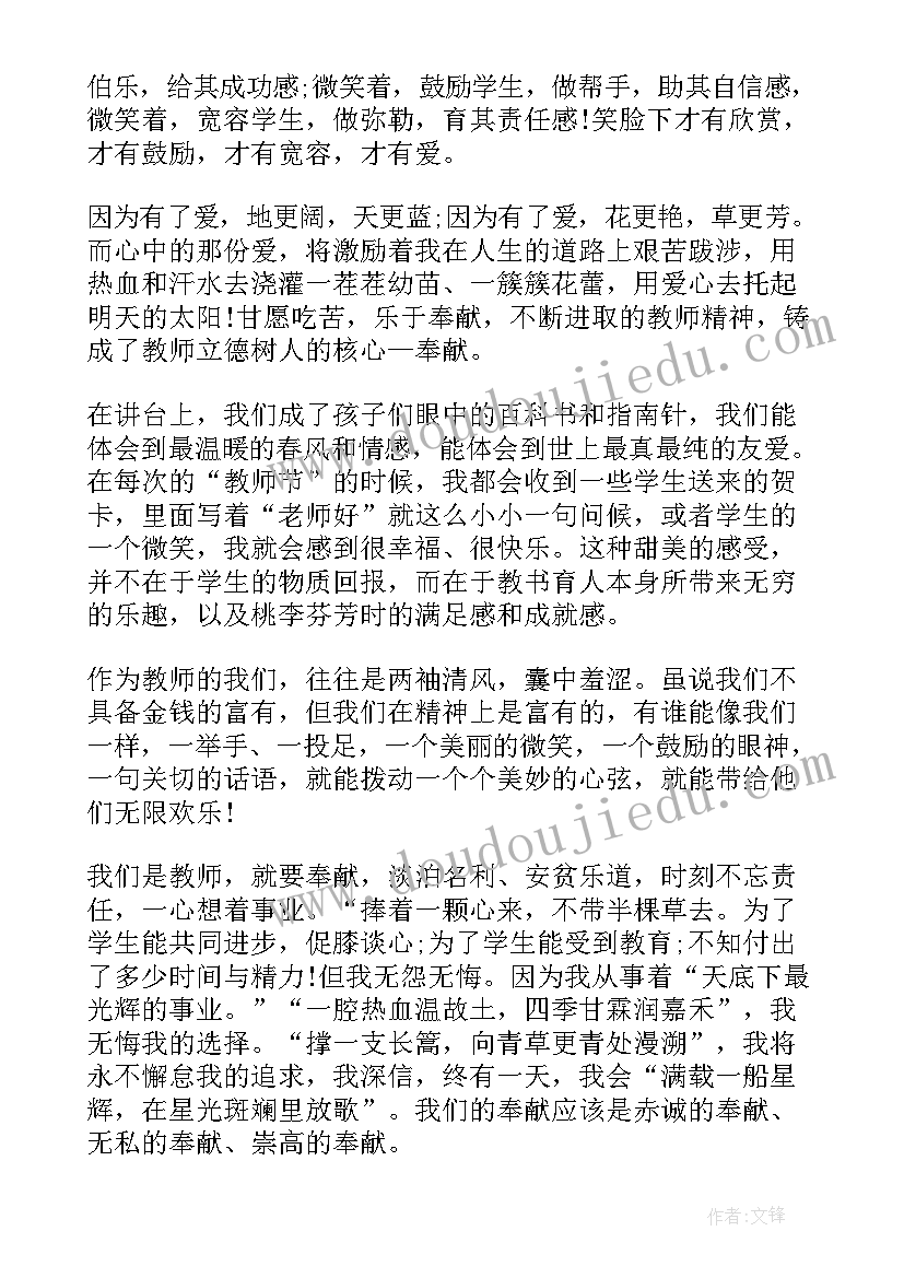 教书的感悟体会(汇总8篇)