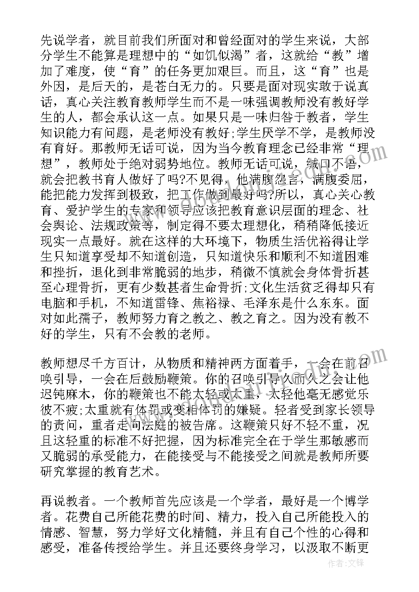 教书的感悟体会(汇总8篇)